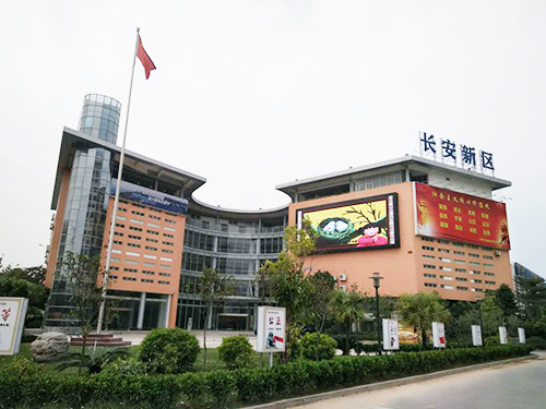 长安新区管委会物业管...