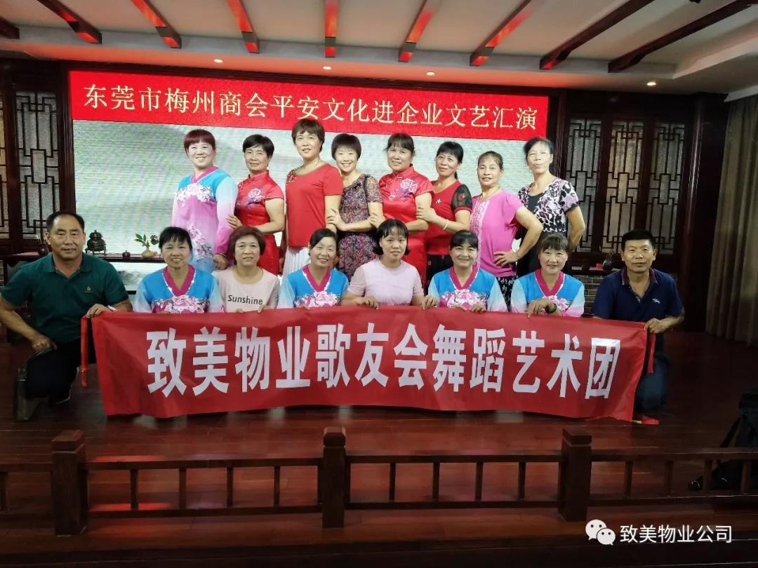 东莞市梅州商会顺利举...
