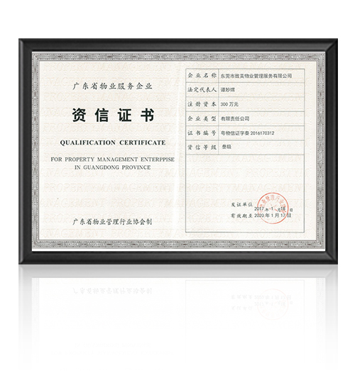 资信证书